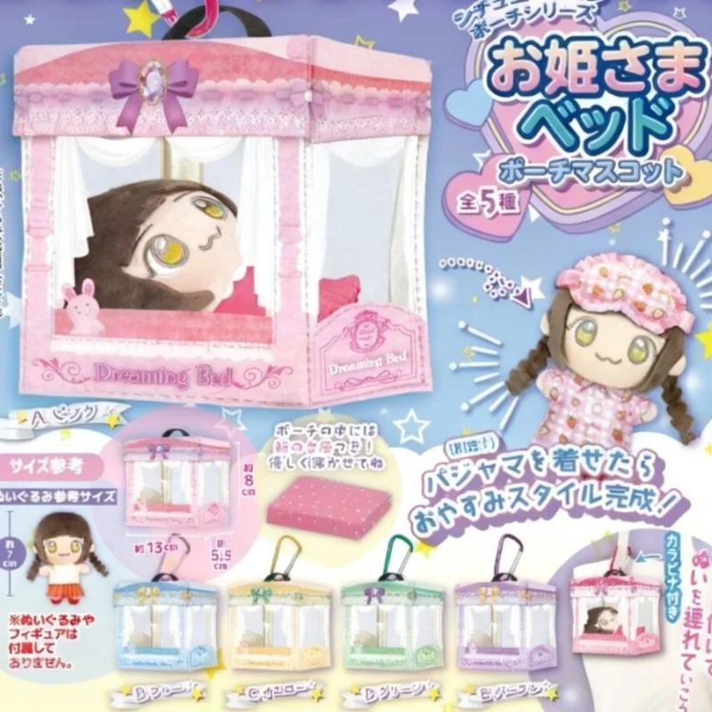 Toys Spirits Princess Bed Pouch Mascot Portable Hanging Bag For Plush Doll Gashapon Capsule Multi Color Outdoor Carry Pendant
Toys Spirits Princess Bed Pouch Mascot Portable Hanging Bag For Plush Doll Gashapon Capsule Multi Color Outdoor Carry Pendant