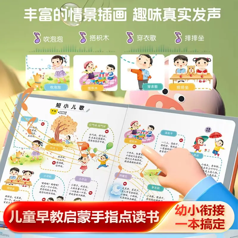Audio Books for Children Learning To Speak, Language Enlightenment, and Cognitive Early Education Books
Audio Books for Children Learning To Speak, Language Enlightenment, and Cognitive Early Education Books
