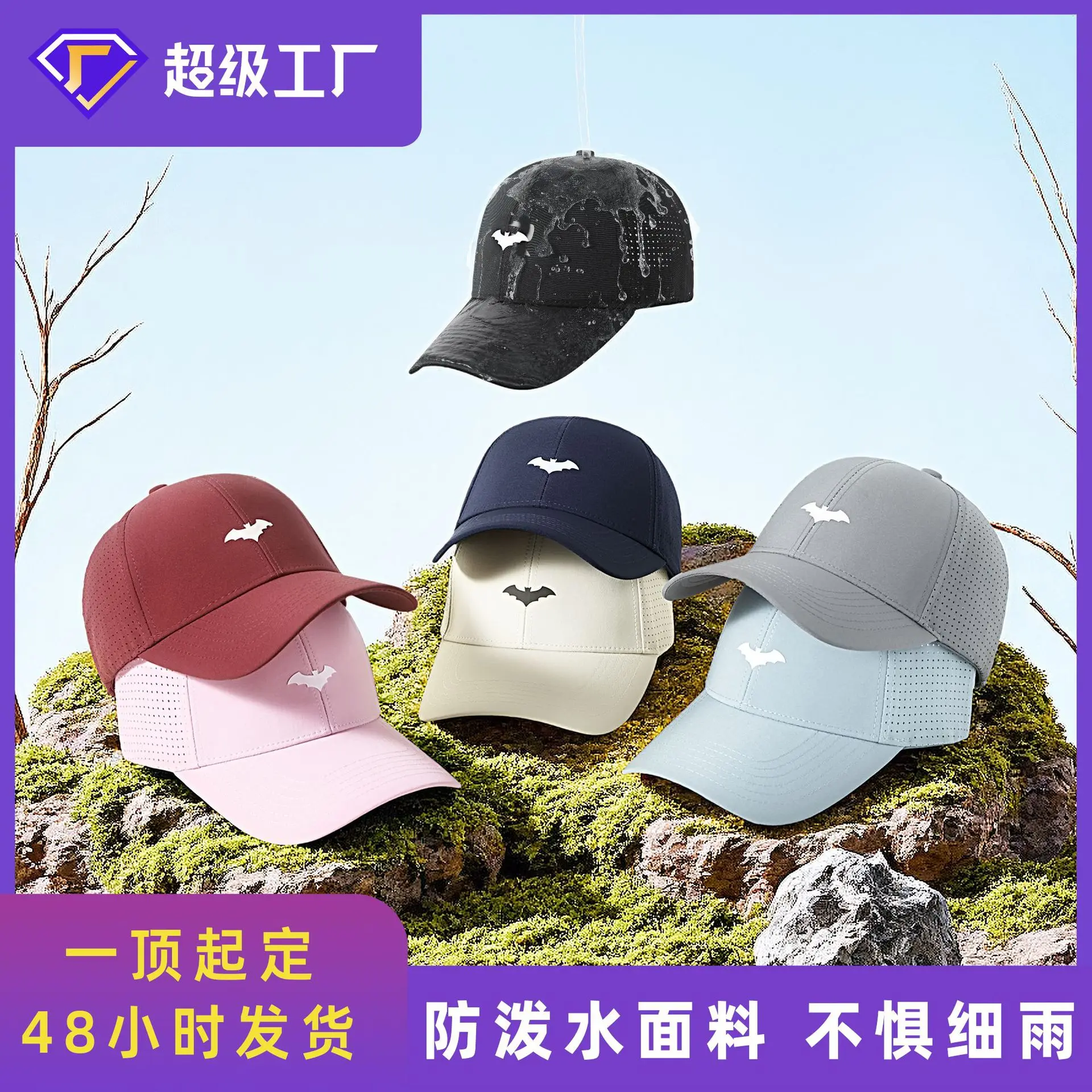 2025 Summer Sun Protection Baseball Cap with Breathable Holes, Non-Sweaty Duckbill Cap, Men's UV Protection Sun Protection Quick
2025 Summer Sun Protection Baseball Cap with Breathable Holes, Non-Sweaty Duckbill Cap, Men's UV Protection Sun Protection Quick