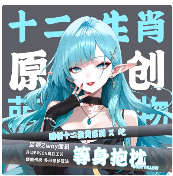 Original The Twelve Chinese Zodiac Rabbit Snake Sexy Dakimakura Hugging Body Pillow Case Otaku Pillow Cushion Cover Bedding MZWW
Original The Twelve Chinese Zodiac Rabbit Snake Sexy Dakimakura Hugging Body Pillow Case Otaku Pillow Cushion Cover Bedding MZWW