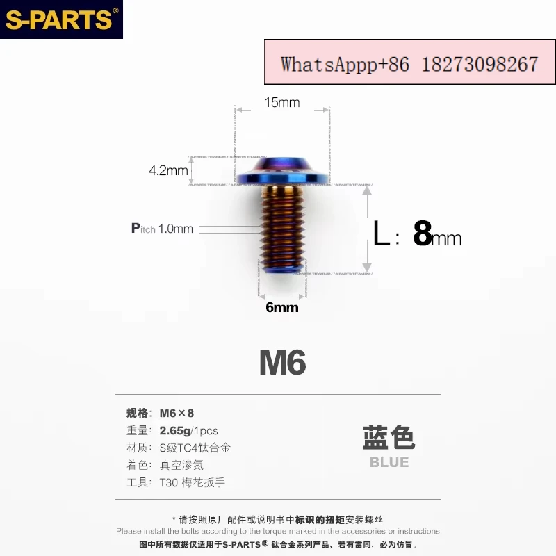 S-PARTS A3 D15 Головка зонта M6 Электрический мотоцикл Винт из титанового сплава Burnt Blue Gold
S-PARTS A3 D15 Головка зонта M6 Электрический мотоцикл Винт из титанового сплава Burnt Blue Gold