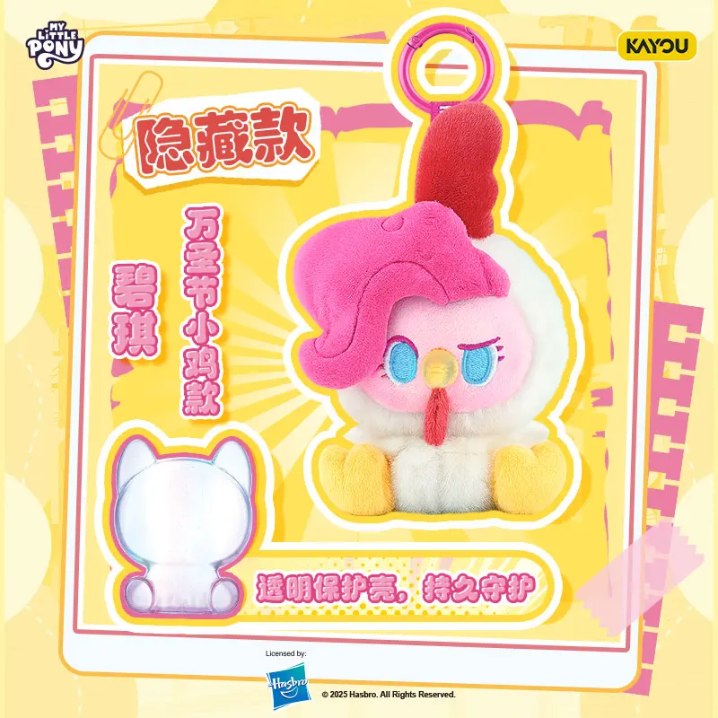 KaYou My Little Pony Волшебный рай для домашних животных, плюшевая слепая коробка, брелок, официальная лицензированная мягкая игрушка, подвесной орнамент, подарок
KaYou My Little Pony Волшебный рай для домашних животных, плюшевая слепая коробка, брелок, официальная лицензированная мягкая игрушка, подвесной орнамент, подарок