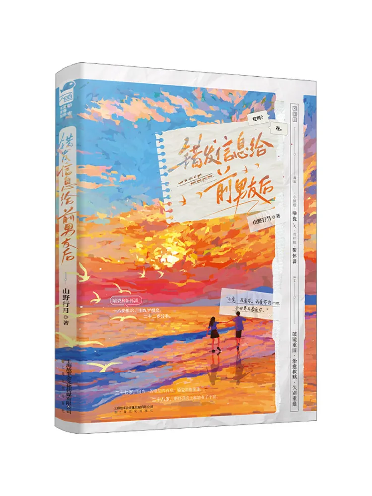 Book-Winshare Sent a Wrong Message To the Ex Boyfriend
Book-Winshare Sent a Wrong Message To the Ex Boyfriend