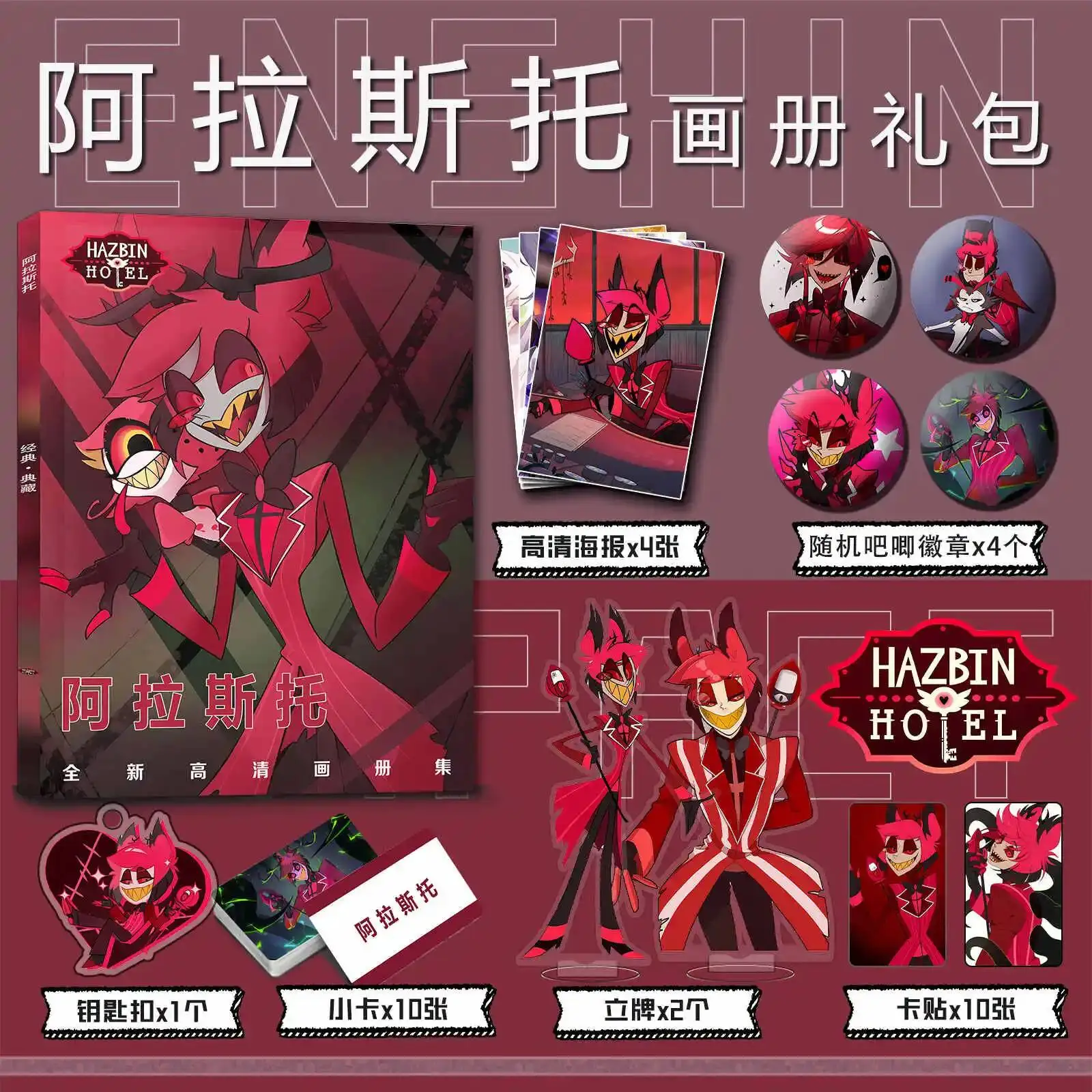 Anime No Attributes Cosplay Art Book Keychain Mini Acg Badge Poster Card Sticker Collection Box Mascot Fans Gift
Anime No Attributes Cosplay Art Book Keychain Mini Acg Badge Poster Card Sticker Collection Box Mascot Fans Gift