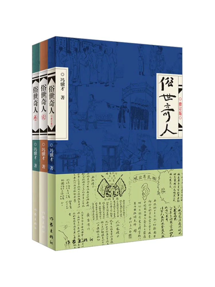 Книга-Уинзац Странные люди в мире 1 3. 
Книга-Уинзац Странные люди в мире 1 3.