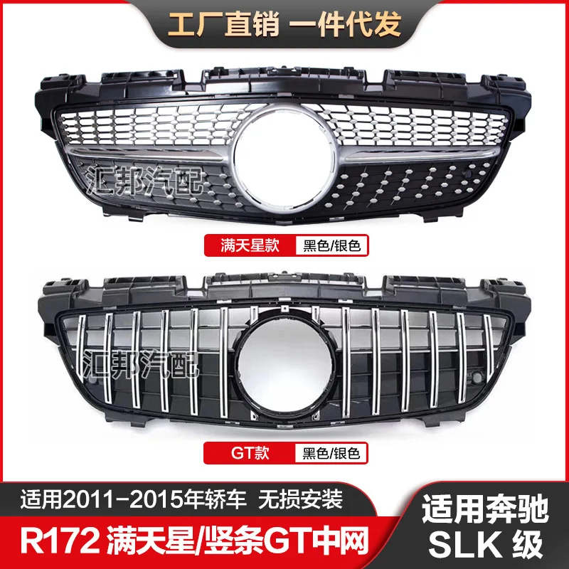 Suitable for This is applicable to the Mercedes-Benz R172 modified grille SLK-Class 11-15 models with a starry sky grille and ve
Suitable for This is applicable to the Mercedes-Benz R172 modified grille SLK-Class 11-15 models with a starry sky grille and ve