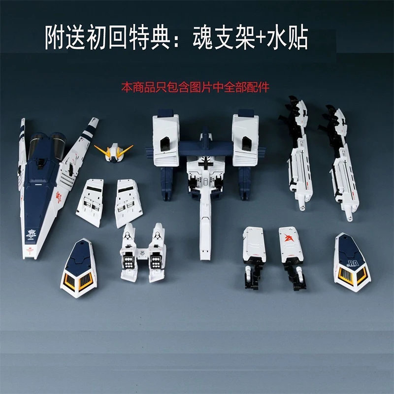 Ew Rg 1/144 RX-93 Heavy Equipment HWS Support Fighter Jets Accessories Package Modification High-quality Assembly Model Kit
Ew Rg 1/144 RX-93 Heavy Equipment HWS Support Fighter Jets Accessories Package Modification High-quality Assembly Model Kit
