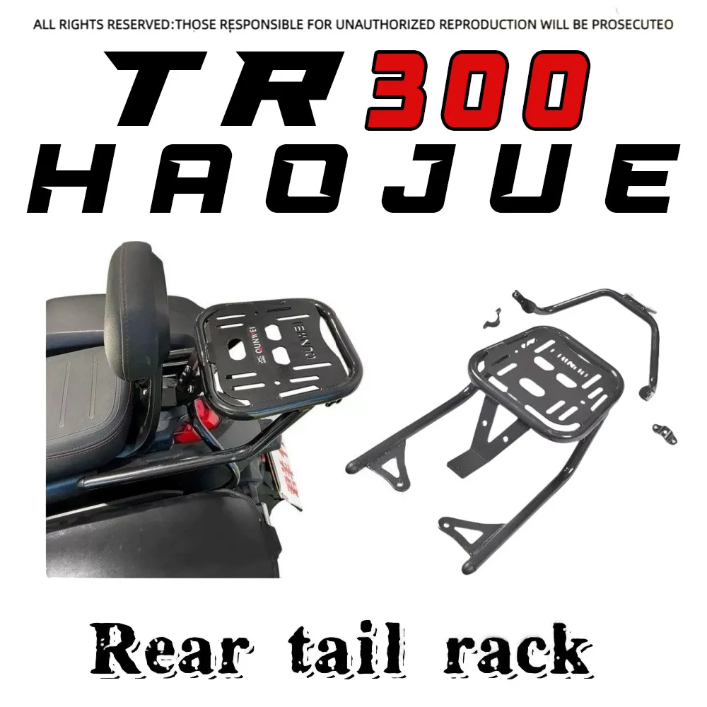 For Haojue TR300 tail rack reinforced support type tail rear rack short luggage rack
For Haojue TR300 tail rack reinforced support type tail rear rack short luggage rack
