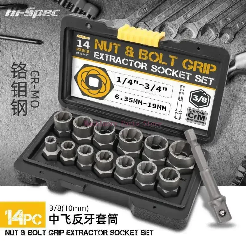 For Anti Tooth Sleeve, Sliding Tooth Sleeve, Rogue Sleeve Removal Tool BBA Anti-Theft Screw, Broken Nut And Nut Extractor
For Anti Tooth Sleeve, Sliding Tooth Sleeve, Rogue Sleeve Removal Tool BBA Anti-Theft Screw, Broken Nut And Nut Extractor