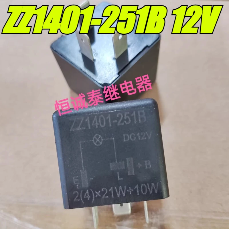 (Совершенно новый оригинал) 1 шт./лот, 100% оригинальное реле: ZZ1401-251B, 12 В, 3 контакта, 12 В, мигалка, указатель поворота, двойное реле вспышки
(Совершенно новый оригинал) 1 шт./лот, 100% оригинальное реле: ZZ1401-251B, 12 В, 3 контакта, 12 В, мигалка, указатель поворота, двойное реле вспышки