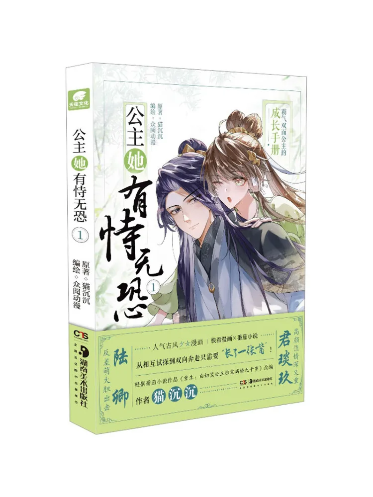 Книга — Winshare: Принцесса, у которой нет страха, 1
Книга — Winshare: Принцесса, у которой нет страха, 1