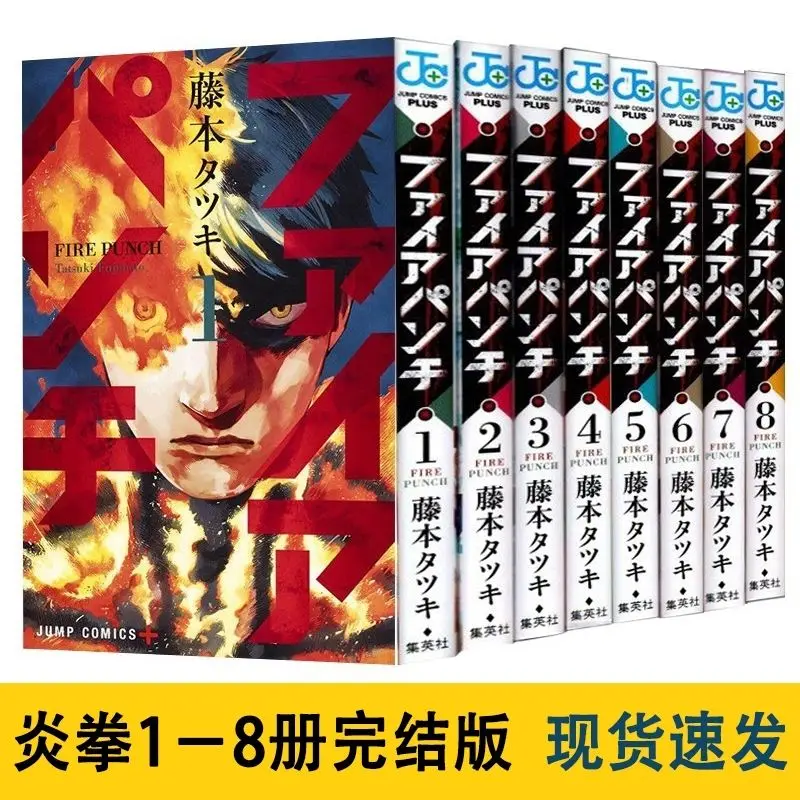 8pcs/Full Set Japanese Hot Blooded Anime ファイアパンチ FIRE PUNCH Traditional Chinese Volume 4 Free Shipping Fast Delivery
8pcs/Full Set Japanese Hot Blooded Anime ファイアパンチ FIRE PUNCH Traditional Chinese Volume 4 Free Shipping Fast Delivery