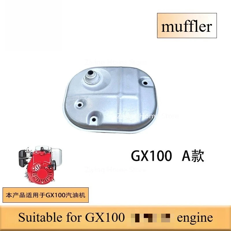 Pump Accessories GX100 for Pump Muffler
Pump Accessories GX100 for Pump Muffler
