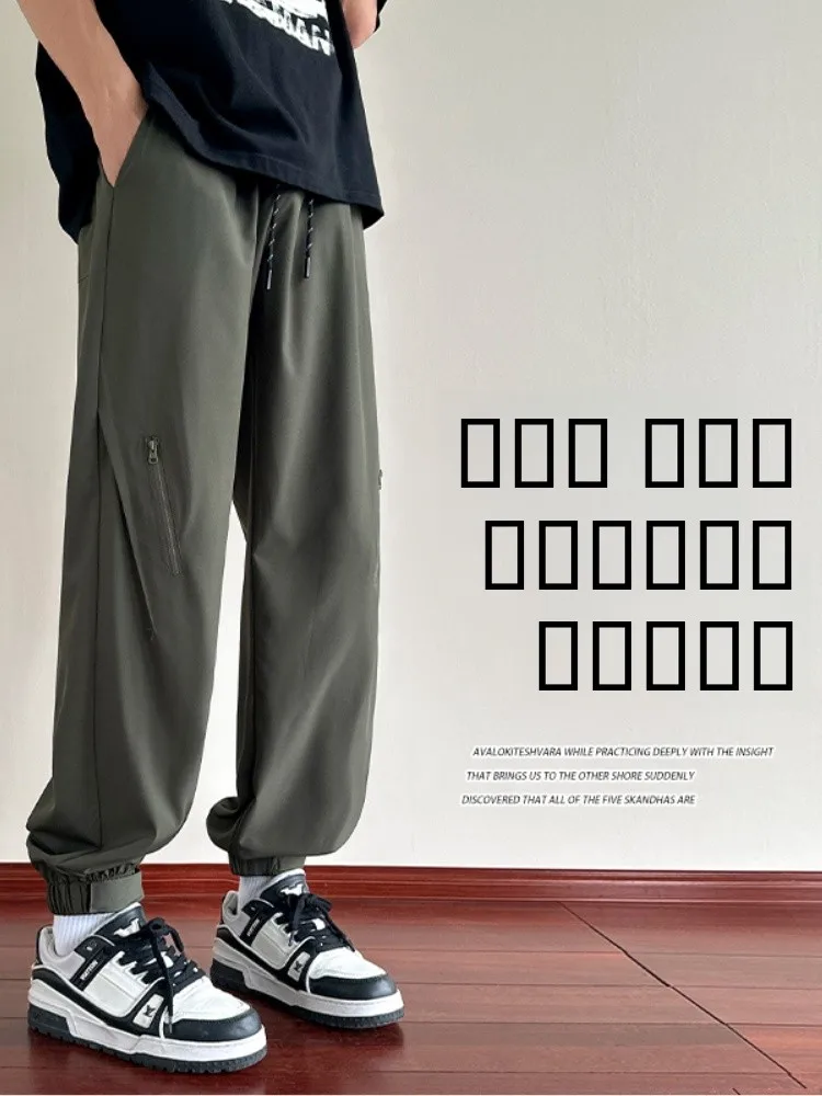 Ice Silk Men's Summer Thin New Loose Cuffed Nine Points Casual Sporty Pants Fashionable Loose Fit Breathable Lightweight
Ice Silk Men's Summer Thin New Loose Cuffed Nine Points Casual Sporty Pants Fashionable Loose Fit Breathable Lightweight