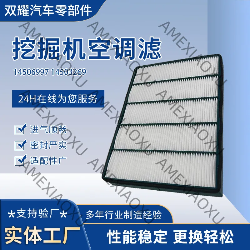 1 Pc 14506997 Lingong Adaptation Excavator Air Conditioning Filter Element Physical Factory 14503269 Construction Machinery Filt
1 Pc 14506997 Lingong Adaptation Excavator Air Conditioning Filter Element Physical Factory 14503269 Construction Machinery Filt
