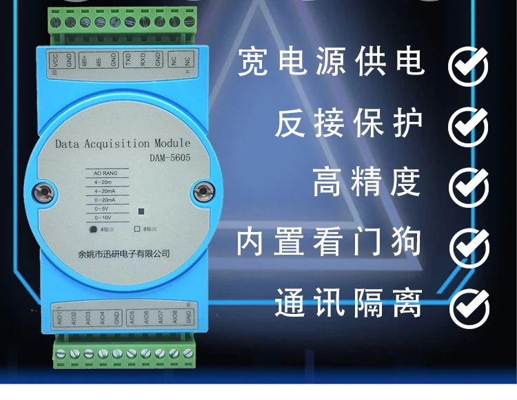 RS485/RS232 to 4way Analog Output Module Converter 4-20mA0-10VDAM5605
RS485/RS232 to 4way Analog Output Module Converter 4-20mA0-10VDAM5605