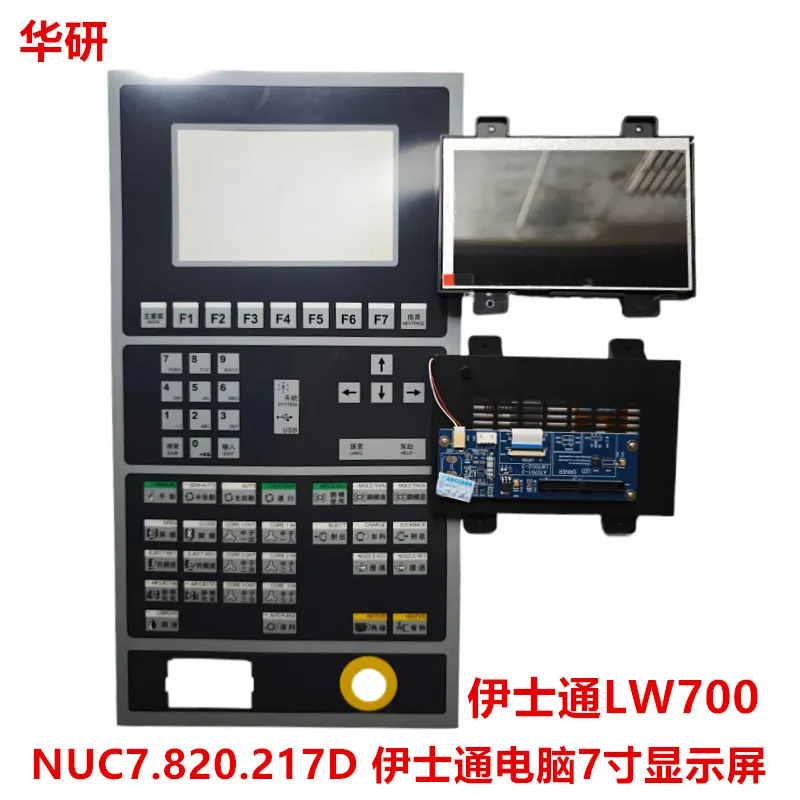 Для дисплея Eastone, 7-дюймовый цветной экран NUC7.820.217D, дисплей для литьевой машины Jiaming Eastone LW700
Для дисплея Eastone, 7-дюймовый цветной экран NUC7.820.217D, дисплей для литьевой машины Jiaming Eastone LW700