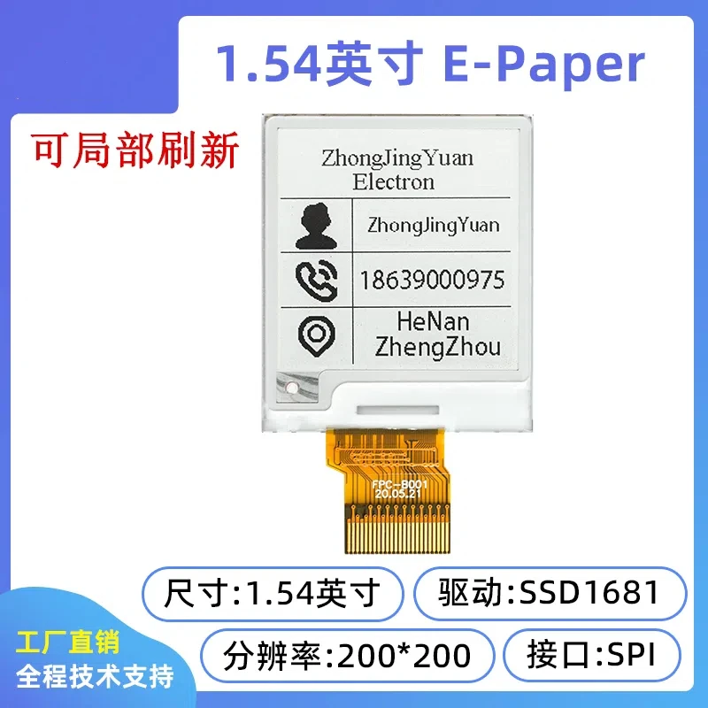 1.54-inch Electronic Paper Ink Screen 1.54-inch Black and White EPD Electronic Paper Display Screen Ink Screen
1.54-inch Electronic Paper Ink Screen 1.54-inch Black and White EPD Electronic Paper Display Screen Ink Screen