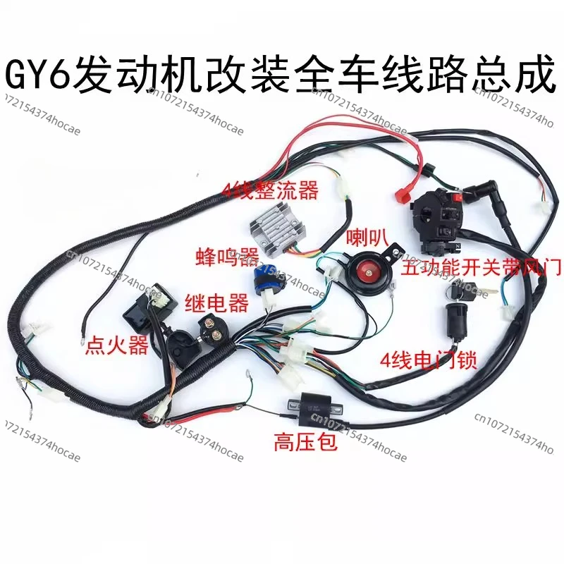 Картинг пляжный автомобиль GY6150CC 200CC самодельный автомобиль весь автомобильный жгут проводов электрические детали электрический старт в сборе
Картинг пляжный автомобиль GY6150CC 200CC самодельный автомобиль весь автомобильный жгут проводов электрические детали электрический старт в сборе