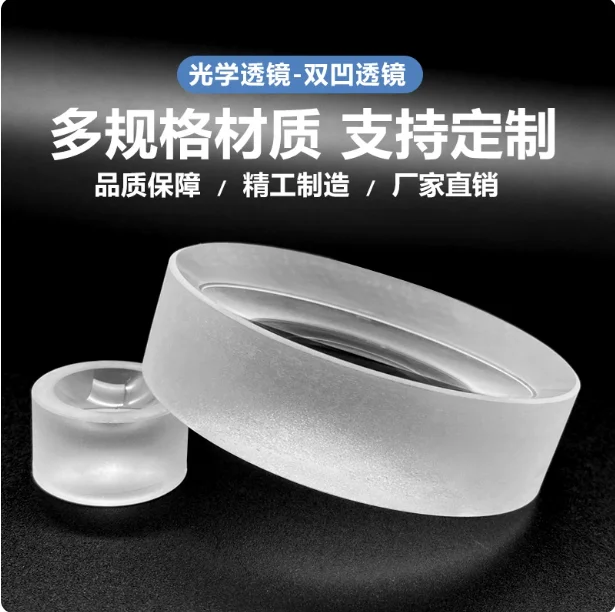 Объектив из кремнезема с плавлением ультрафиолетом, диаметр линзы 9/12/13/25/29/30/32/33/43 мм, уменьшающее зеркало
Объектив из кремнезема с плавлением ультрафиолетом, диаметр линзы 9/12/13/25/29/30/32/33/43 мм, уменьшающее зеркало