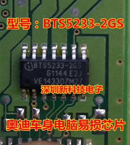 Free shipping BTS5233-2GS 10PCS
Free shipping BTS5233-2GS 10PCS