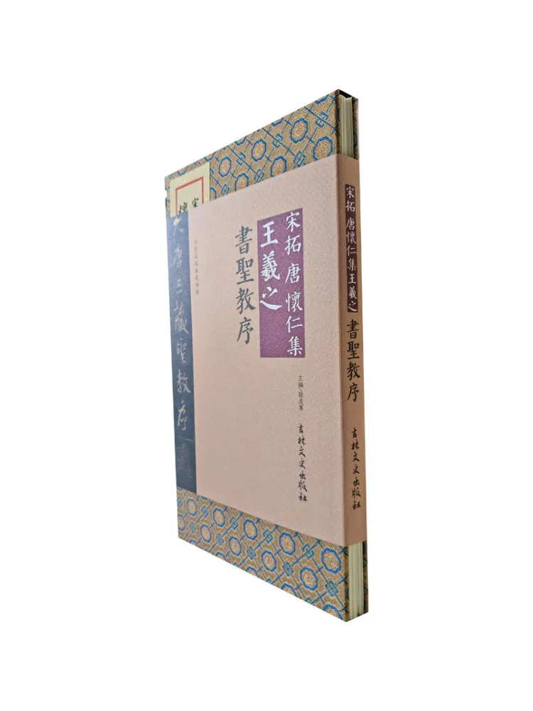 Book-Winshare Song Tuo Tang Huiren's Collection Of Wang Xizhi's Of Holy Teaching Preface
Book-Winshare Song Tuo Tang Huiren's Collection Of Wang Xizhi's Of Holy Teaching Preface