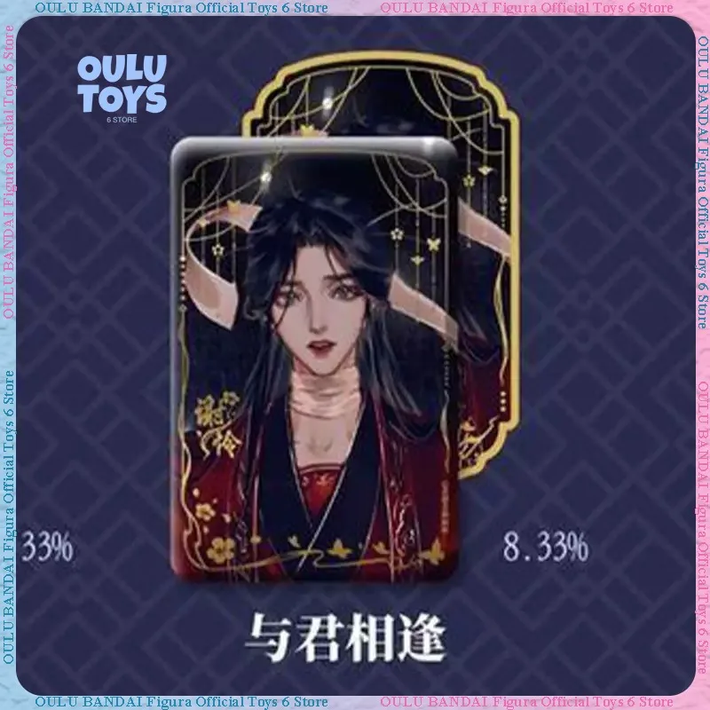 Genuine Heaven Official's Blessing Square Tin Badge: Beaded Curtain Series Blind Box, Perfect TGCF Anime Gift for Fans
Genuine Heaven Official's Blessing Square Tin Badge: Beaded Curtain Series Blind Box, Perfect TGCF Anime Gift for Fans