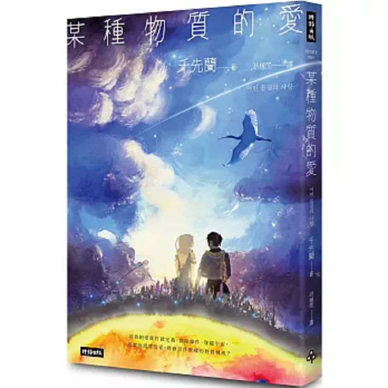 Love Of A Certain Substance Qian Xianlans First Short Story Collection Welcome To Join The Everchanging Story Universe
Love Of A Certain Substance Qian Xianlans First Short Story Collection Welcome To Join The Everchanging Story Universe