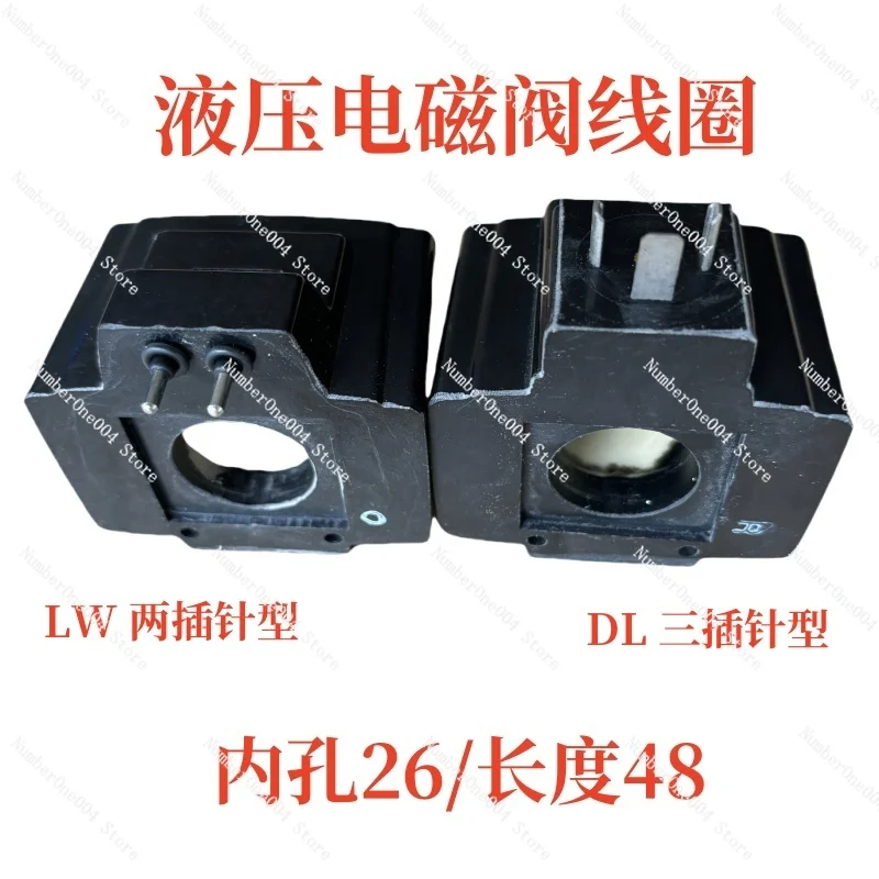 Hydraulic Solenoid Valve Coil, Inner Hole 26MM Long 48MM AC220V DSG/AHD/SWH-03 All Copper Coil
Hydraulic Solenoid Valve Coil, Inner Hole 26MM Long 48MM AC220V DSG/AHD/SWH-03 All Copper Coil