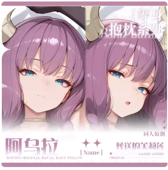 Аниме Frieren: Beyond Journey's End Aura, сексуальная дакимакура, обнимающая наволочка для тела, чехол для подушки отаку, постельные принадлежности QCMW
Аниме Frieren: Beyond Journey's End Aura, сексуальная дакимакура, обнимающая наволочка для тела, чехол для подушки отаку, постельные принадлежности QCMW