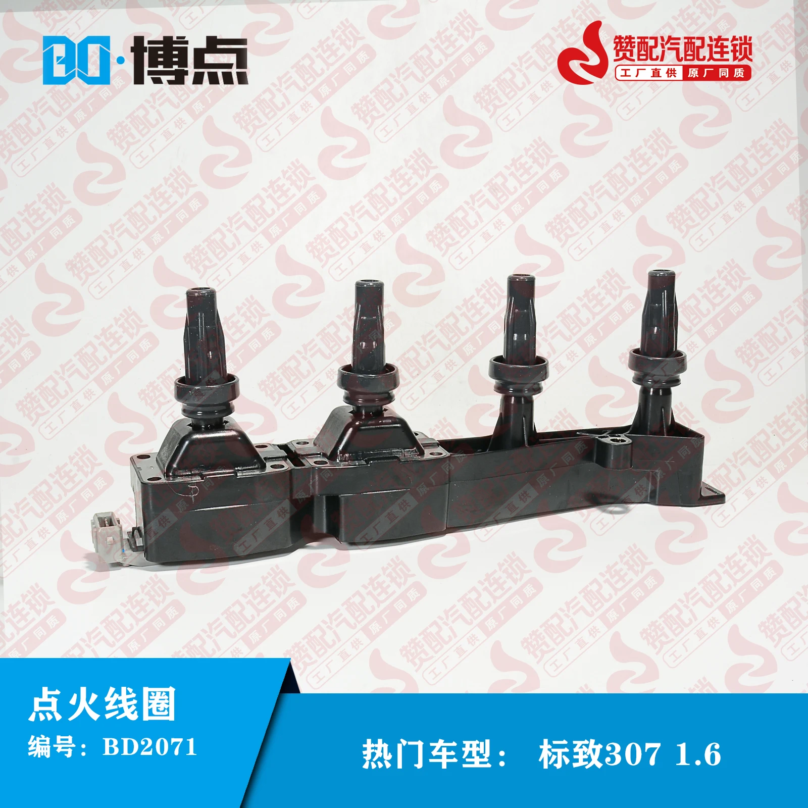Ignition Coil 597099 96363378 for CITROEN C2 C3 C4 XSARA PICASSO BERLINGO PEUGEOT 1007 206 307 308 PEUGEOT 1007 1.6
Ignition Coil 597099 96363378 for CITROEN C2 C3 C4 XSARA PICASSO BERLINGO PEUGEOT 1007 206 307 308 PEUGEOT 1007 1.6