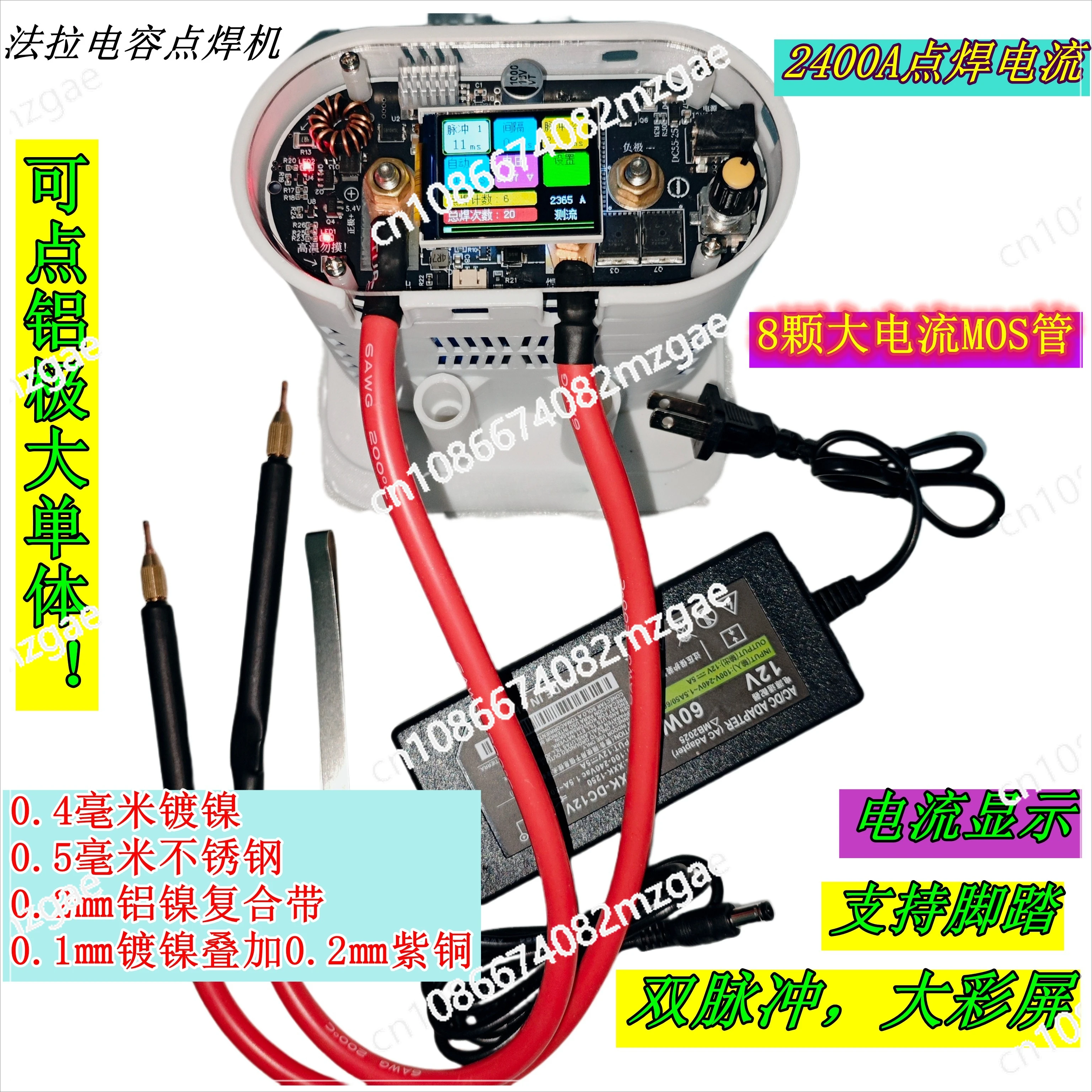 Мощный аппарат для точечной сварки с двойным суперконденсатором 2500А 6В для аккумуляторов 18650, 21700, 32140 и никеля 0.1-0.4мм, для самостоятельной сборки
Мощный аппарат для точечной сварки с двойным суперконденсатором 2500А 6В для аккумуляторов 18650, 21700, 32140 и никеля 0.1-0.4мм, для самостоятельной сборки
