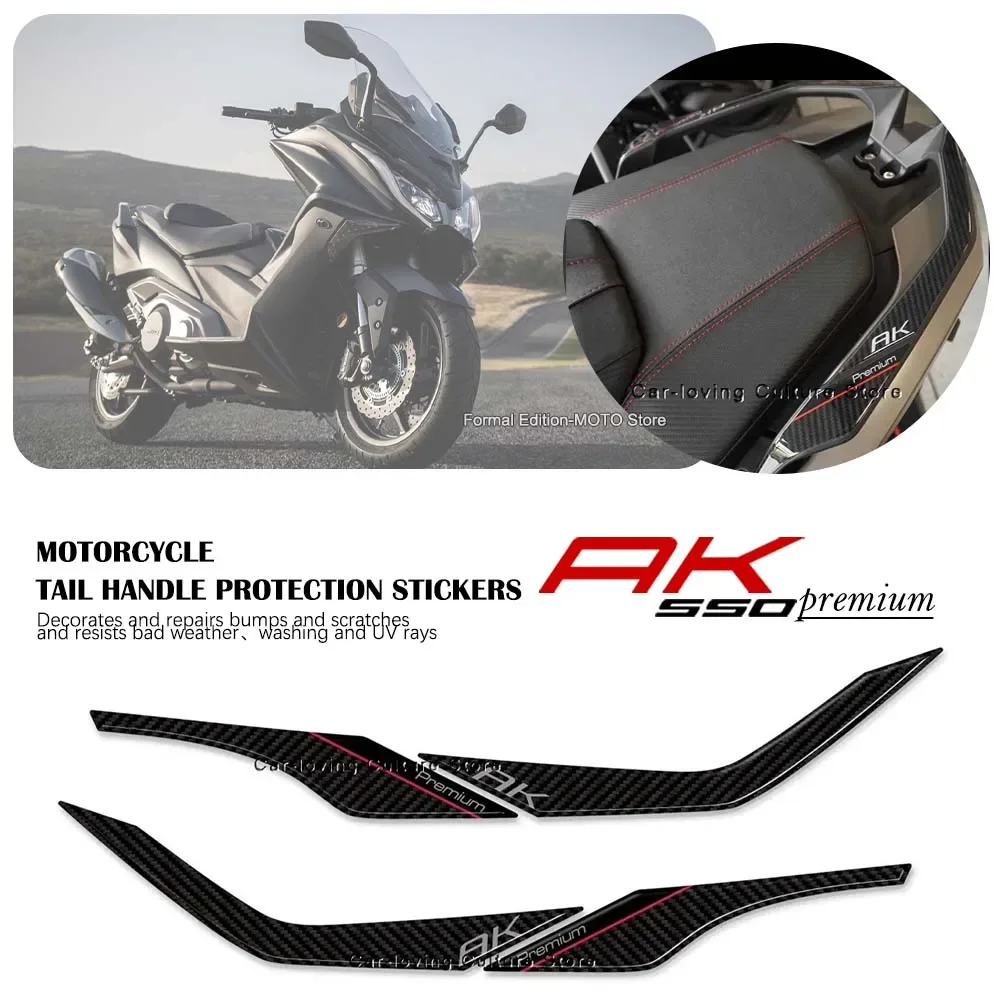 For Kymco AK550 Premium 2023 Motorcycle Tail Handle Protection Stickers Waterproof Protective Sticker 3D Epoxy Resin Sticker
For Kymco AK550 Premium 2023 Motorcycle Tail Handle Protection Stickers Waterproof Protective Sticker 3D Epoxy Resin Sticker