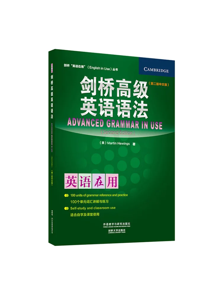 Book-Winshare Cambridge Advanced English Grammar Chinese Version Cambridge English Is Using Series
Book-Winshare Cambridge Advanced English Grammar Chinese Version Cambridge English Is Using Series