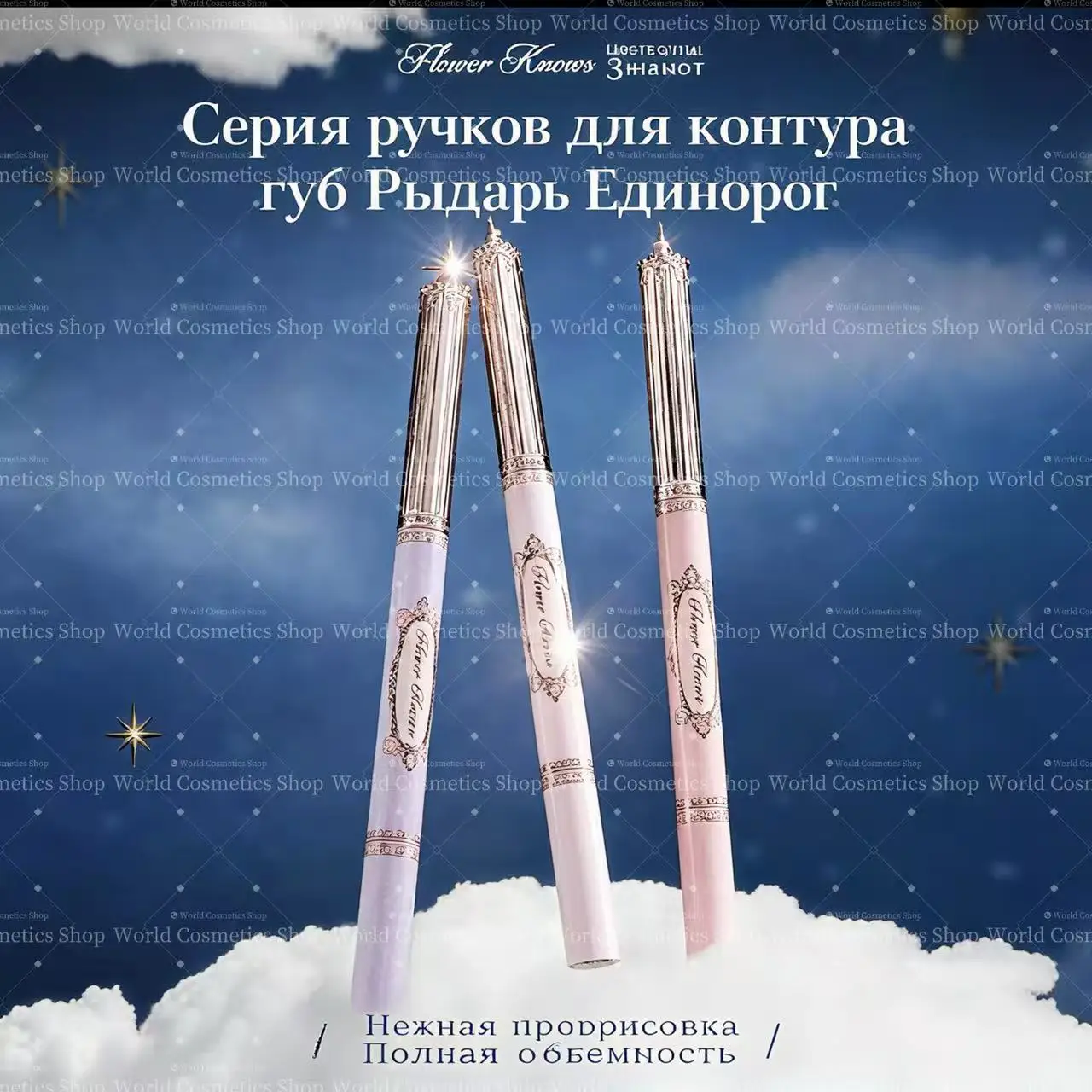Flower Knows New Product: Knight Unicorn Lip Liner
Flower Knows New Product: Knight Unicorn Lip Liner