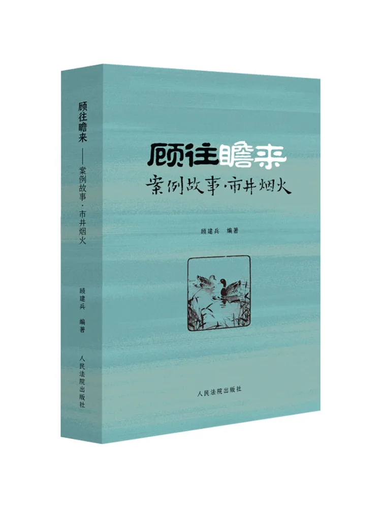Book-Winshare Looking Back and Forward Case Stories Everyday Life
Book-Winshare Looking Back and Forward Case Stories Everyday Life