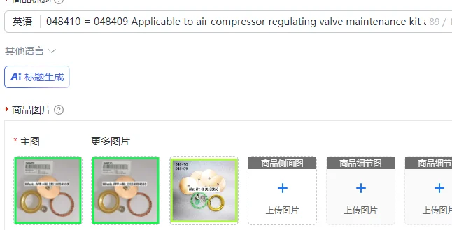 048410 = 048409 Applicable to air compressor regulating valve maintenance kit accessories
048410 = 048409 Applicable to air compressor regulating valve maintenance kit accessories