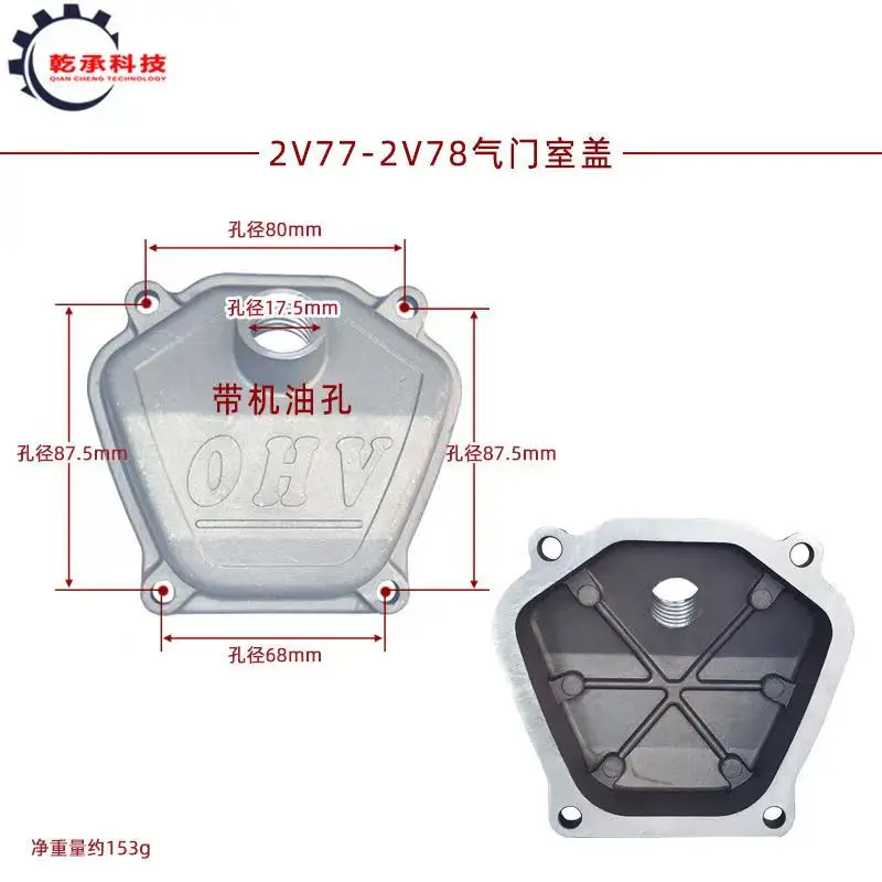 Double-cylinder gasoline engine accessories GX620 GX670 2V77 2V78 valve cover 8.5KW10KW cylinder head cover
Double-cylinder gasoline engine accessories GX620 GX670 2V77 2V78 valve cover 8.5KW10KW cylinder head cover