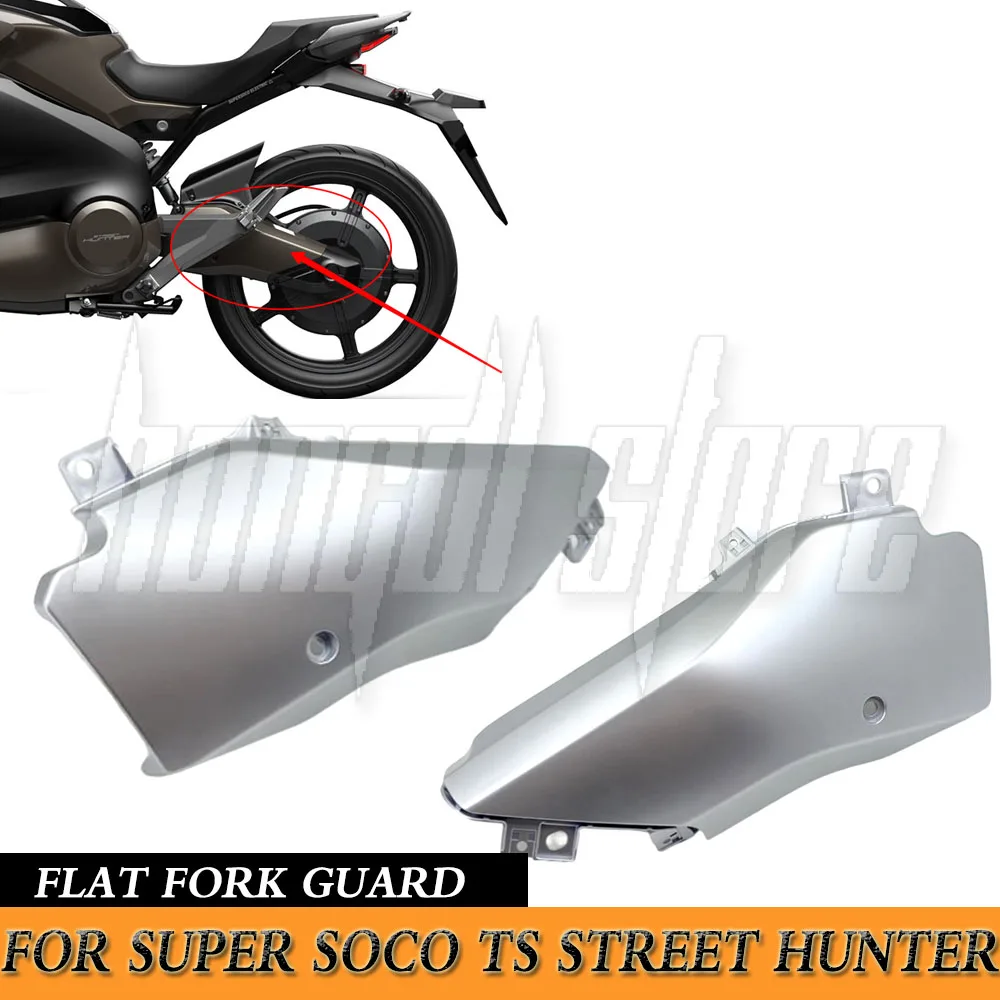 New Soco Left And Right Fairing Panel Covers Rear Side Shell For Super Soco VMOTO TS Street Hunter TsStreet Flat fork guard
New Soco Left And Right Fairing Panel Covers Rear Side Shell For Super Soco VMOTO TS Street Hunter TsStreet Flat fork guard