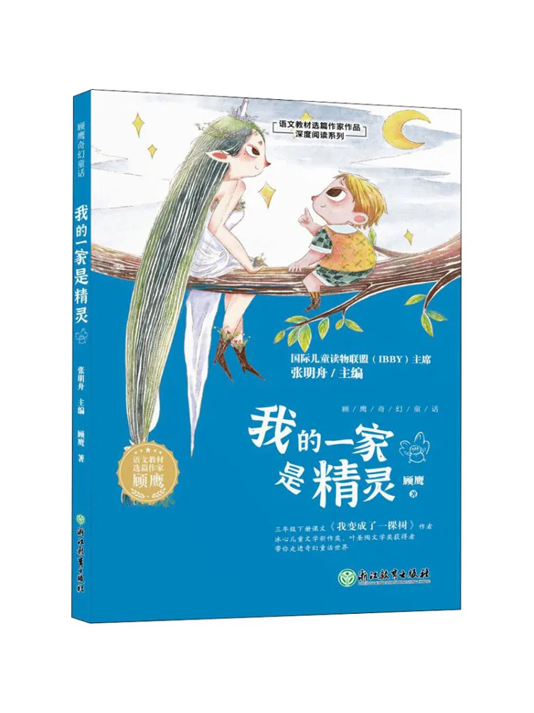 Книга-Winshare My Family — это эльф
Книга-Winshare My Family — это эльф