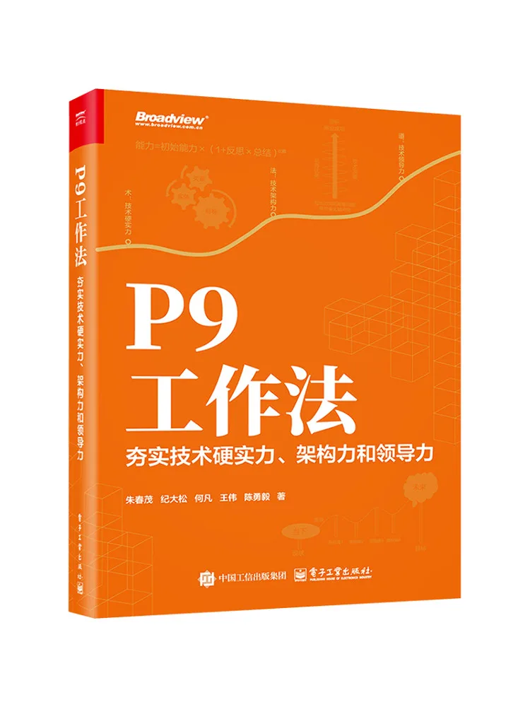 Book-Winshare P9 Working Method Consolidating Technology Hardness Architecture and Leadership
Book-Winshare P9 Working Method Consolidating Technology Hardness Architecture and Leadership