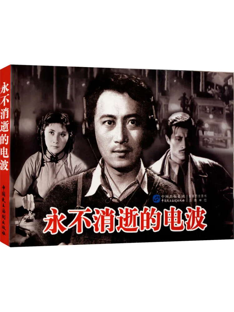 Book-Winshare Radio Waves, которые никогда не выцветают 
Book-Winshare Radio Waves, которые никогда не выцветают