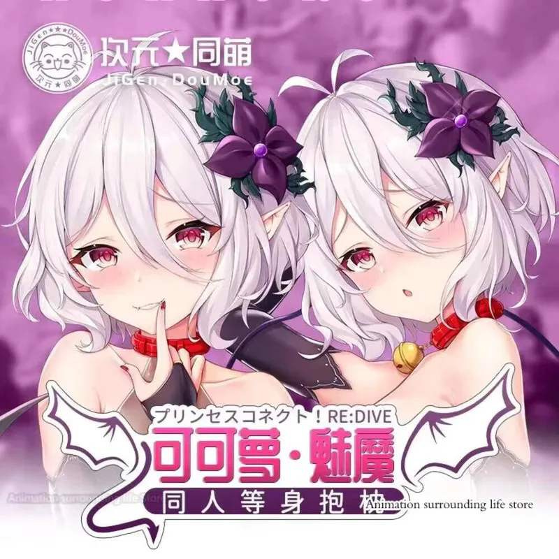 Princess Anime Connect! Re:Dive Natsume Kokoro Dakimakura Otaku Hugging Body Pillow Case Japanese Pillowcase Cushion Cover Gift
Princess Anime Connect! Re:Dive Natsume Kokoro Dakimakura Otaku Hugging Body Pillow Case Japanese Pillowcase Cushion Cover Gift