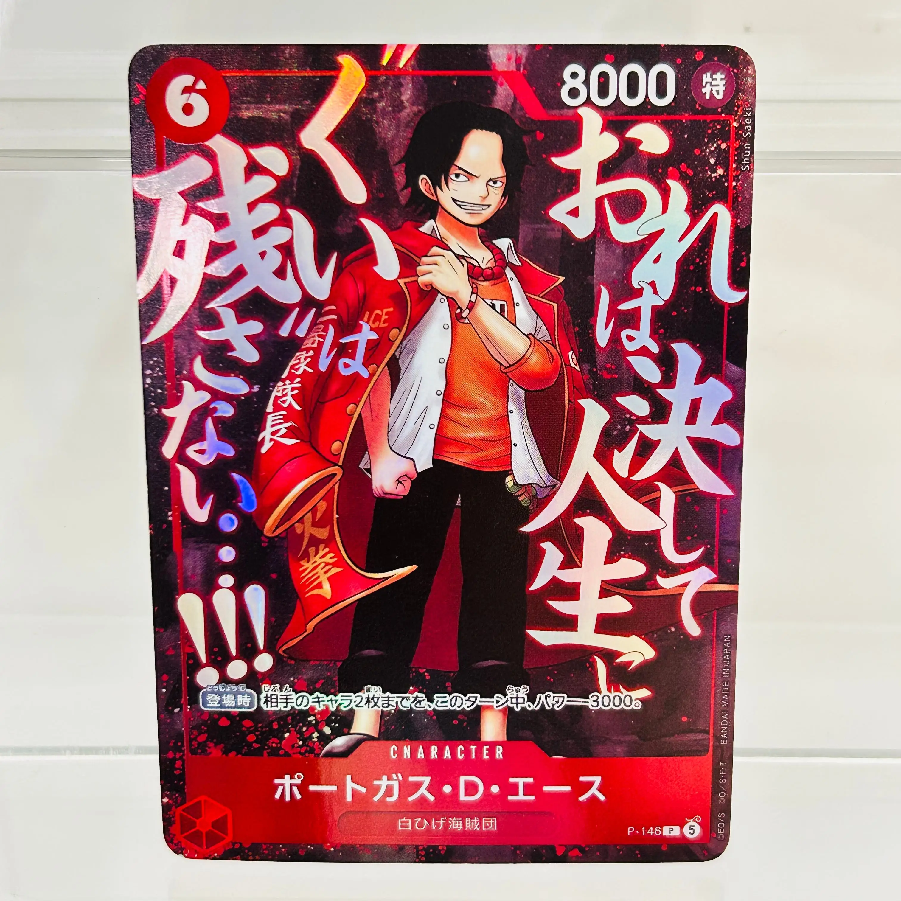 One Piece Portgas D. Ace Japanese Card with Holographic Texture Perfect Condition DIY Premium Anime Collection Card
One Piece Portgas D. Ace Japanese Card with Holographic Texture Perfect Condition DIY Premium Anime Collection Card