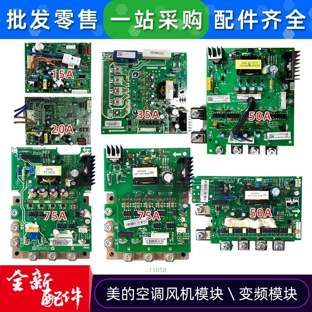 New 15A fan drive module DCFAN-ME-POWER-15A (PS21964) D.2 air conditioning module
New 15A fan drive module DCFAN-ME-POWER-15A (PS21964) D.2 air conditioning module