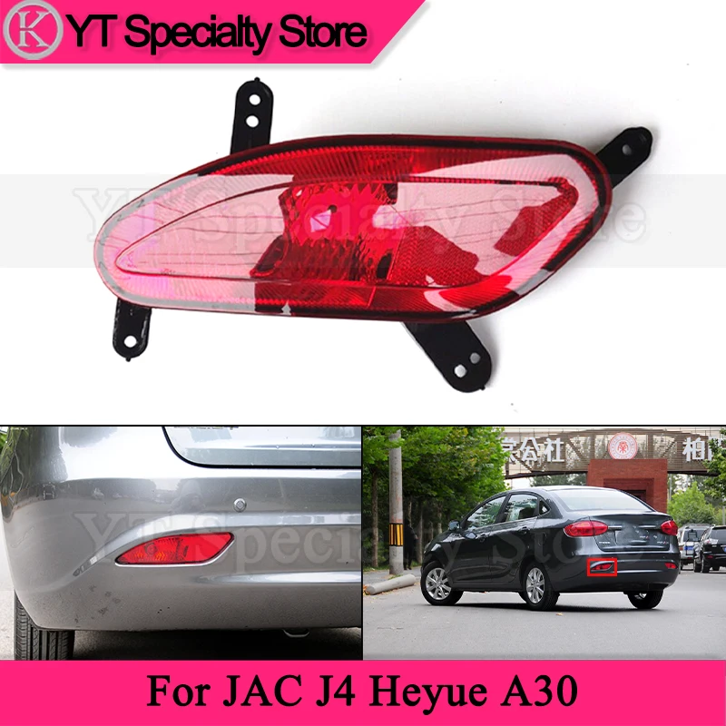 Kamshing Rear Bumper Light For JAC J4 Heyue A30 Reversing Light Foglamp Brake Light Reflector Lamp Stop Lamp
Kamshing Rear Bumper Light For JAC J4 Heyue A30 Reversing Light Foglamp Brake Light Reflector Lamp Stop Lamp