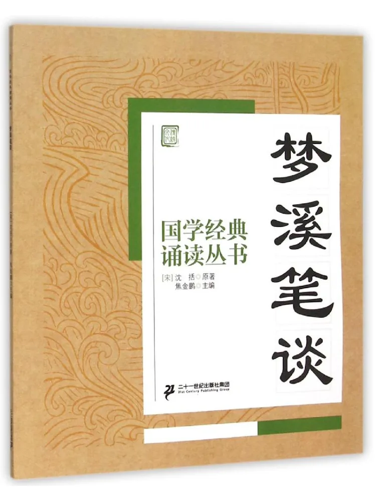 Book-Winshare Mengxi Pen Talk
Book-Winshare Mengxi Pen Talk