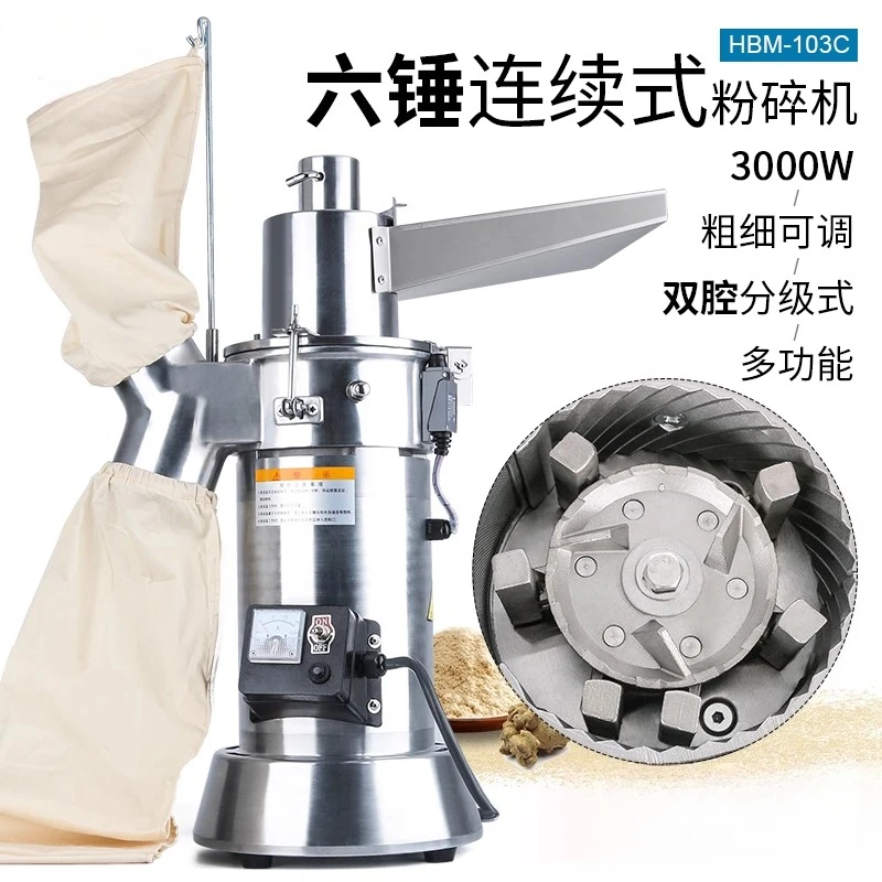 Flow type traditional Chinese medicine grinder Commercial powder machine, ultra-fine grinder Chinese herbal medicine material
Flow type traditional Chinese medicine grinder Commercial powder machine, ultra-fine grinder Chinese herbal medicine material