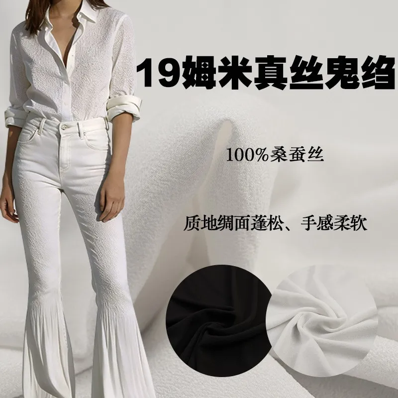 Fine-spun silk mumi solid-color high-end fabric for dresses shirts skirts and pants with a high-quality
Fine-spun silk mumi solid-color high-end fabric for dresses shirts skirts and pants with a high-quality