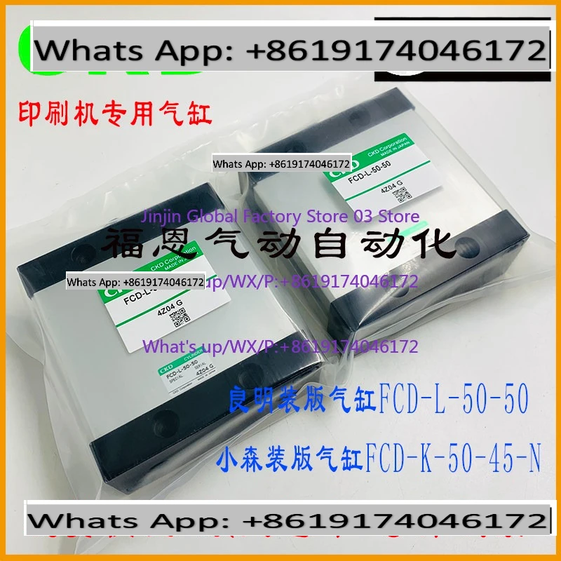 1PCS Komori Printing Machine Special Cylinder FCD-K-50-45-N FCD-L-50-50
1PCS Komori Printing Machine Special Cylinder FCD-K-50-45-N FCD-L-50-50